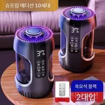 모기퇴치기 램프 무소음 아티팩트 가정용 실내 야외 조용한 레스토랑 전기 흡입 블랙 초음파, 플러그 프리 충전 200 슈프림 에디션 리모컨