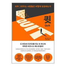 세종 큇 QUIT (마스크제공)