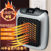 휴대용 전기온풍기 벽걸이온풍기 이히터 사무실전기온풍기, 네이비1+1, 리모콘으로