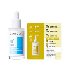 랑벨 수퍼내츄럴 수분잠금 앰플 50ml, 상세 설명 참조