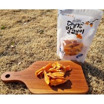 하동 악양 산지직송 대봉감 대봉시 대봉곶감 감말랭이 600g