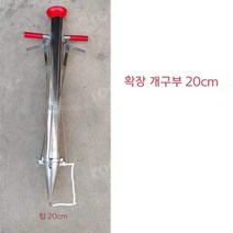 씨앗 파종기 모종 이식기 비료주입기 감자 고추 콩 심는기계 한손 묘목이앙기 파종기 모종기, 이중 확장 개구부 20cm 묘목 파종기
