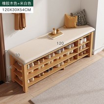 현관의자 신발장 수납장 정리함 벤치신발장 실내화 스툴, 3단 120CM