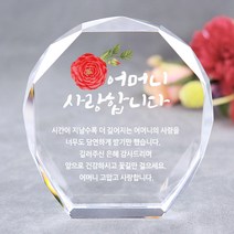 아이상패 빠른발송 부모님 감사패 어버이날선물 상패 크리스탈상패 리틀상패 미니상패 상패제작, 02-올리브-어머니(완성형)