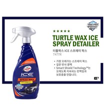 터틀왁스 스프레이 왁스 광택제 코팅제 590ml, 터틀_아이스 스프레이왁스 590ml