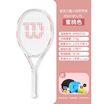 윌슨 테니스채 테니스 라켓 싱글 초보 입문용 남여공용, 화이트복숭아