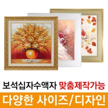 미프리아트 보석십자수액자 42x75 40x80 외다수, 01_AT-505/블랙