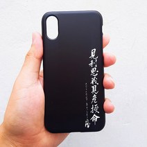 [무광]견리사의 견위수명 안중근 의사 유묵 휴대폰 케이스/삼성 애플 아이폰8+ 플러스 스마트폰, 선택옵션, 갤럭시10 5G