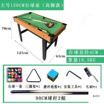 미니 포켓볼 가정용 게임 집콕놀이 당구테이블 미니기 당구대 운동, F