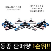 바두기 옷걸이 뉴 매직행거 100P 고리회전 튼튼한옷걸이 미끄럼방지, 블루,핑크, 100개