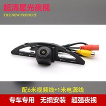 포터후방카메라 자동차 전방 후방 카메라 AHD 혼다 파이어니어, 08 봉범08-14대 별빛 야시
