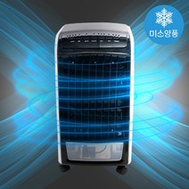 [65w 초강력 냉풍] 미소양품 기화냉각 이동식 사무실 실내 냉풍기, 아토만 무팬 냉풍기