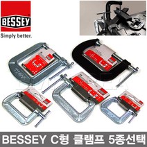 BESSEY 독일 베세이사 C클램프 CM시리즈 선택/C-CLAMP C형클램프 만력기 바이스, CM40