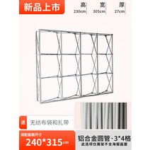 디스플레이 행사 접이식 흥보 미니 트러스 무대 공연 포토월, 알루미늄 합금 3x4칸(230x305cm) 원형 파이프