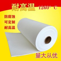 에어로겔 에어로젤 전기 절연 패드 재료 고온 내화성 세라믹 섬유 종이 알루미늄 규산염 난연제 내화물, 1-10mm(폭 61cm의 전체 롤)