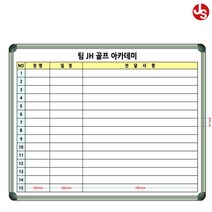 골프안내판 골프기록전시보드 도안 화이트보드주문제작 1200x900, 자석