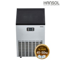 한솔일렉트로닉스 HSI-050KB 업소용 제빙기 얼음제조기 아이스메이커 일50kg 급속제빙 카페 매장 당구장 골프장, HSI-050KB+자가설치