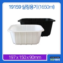 PP 실링용기 JH 19159 백색 박스 900개 1915시리즈 도시락 배달 포장 일회용 용기, 720개, 720개(백색)