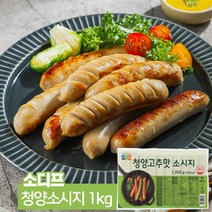 소디프 청양소시지 100g x 10개입 1kg, 1팩