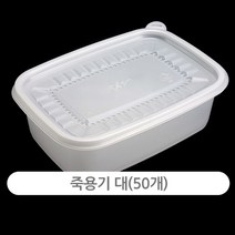 길쇼핑 죽용기 50개, 1세트, 대 50개