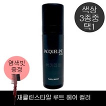 서울화장품 재클린스타일 루트 헤어 컬러 200ml + F-00-00] 헤어빗, 1개, 초코브라운