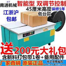 PP밴딩기 박스 포장기 반자동 머신, 4