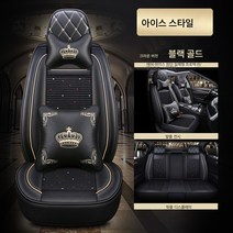 둥펑 닛산 헌일 클래식 시트 커버 적용 사계절 자동차 쿠션 풀백 시트 커버, 색깔11, 일반