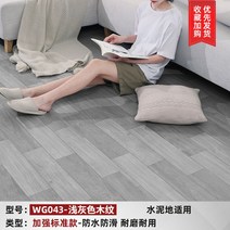 모던한 베란다 셀프장판 시공 사무실 헤링본 모노륨 두꺼운 미끄럼방지 바닥 시트지, 기본형 WG043 -20평