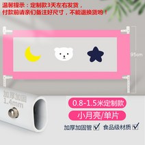 해외 유아용 침대 맞춤 침대 침대 옆에 높이 올려주는 펜스 아기 방떨이-156467, 옵션09