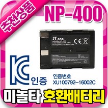 제이티원 미놀타 NP-400 호환배터리 A1 A2