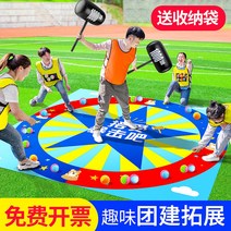 팀 빌딩 게임 공 뺏기 지키기 망치 야외 체육 대회, 게임 매트  풍선 망치  4  공  100