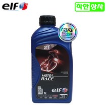 [ELF]엘프오일 2T 엔진오일 2스트로크 2행정 오프로드 100% 합성유 오토바이오일, [ELF]모토레이스2T