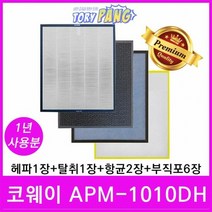 코웨이 공기청정기필터 호환 모델 APM-1010DH 1년세트