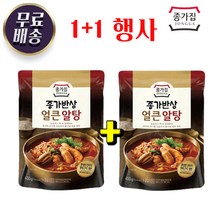 [무배]해피유니몰 명태곤이/명란이 가득담긴 종가반상 얼큰 알탕 1~2인분, 450g, #행사중 (1+1)