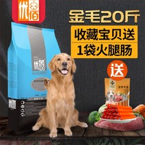 강아지 사료 골든 리트리버 20 근 룩 대형 개 래브라도 전용 성견 유 견용 10KG 쇠고기 맛 40 1662524405, 전 견용 개밥을짓다 10KG