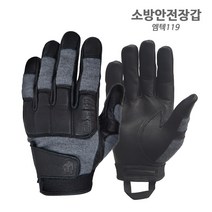 소방 안전장갑 엠텍 119 재난 구조 레펠 작업 천연가죽 난염 보호