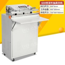 업소용 진공 포장기 압축 밀봉기 공업용 고기 식품 음식 정육 씰링기 정육점 진공기 음식점, ZK-600 외부 진공 기계