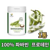 파바빈 FABA BEAN 잠두콩 단백질 프로테인 protein 식물성 소이프로틴 식이섬유 이소플라본 시니어 온가족 첨가물없는 100% 잔두 완두 콩 파바담백질 쉐이크 파우더, 230g 1통
