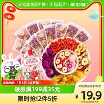 꽃차 선물 세트 리콜링 강남 로즈 레드 데이트 용안 구기자 티백 팔바오 차 여성용 컨디셔닝 건강 향 g, 2 조각