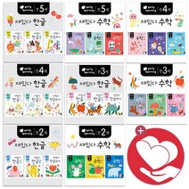 만 2세 3세 4세 5세 재밌다 한글 수학 세트 (전3권) 블루래빗 유아 학습 놀이 홈스쿨링 책, 만 5세 재밌다 한글 세트 (전3권)