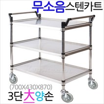 루미카 무소음 스텐3단 대형한손-난간형, (옵션1)나.브레이크장치추가-2개1세트
