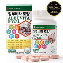 알부비타 로열젤리 비타민C B군 120정 청소년 성장기 어린이 편식하는아이 임산부 수유부 노인 남성 여성 운동선수 에너지 활력 기력 피로 회복 종합영양제 아미노산 하루권장량 캐나다, 1통