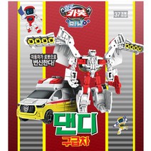 119 변신 로봇 헬로 카봇 미니 댄디구급차 탐구관찰력