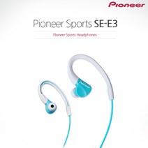 [명품 파이오니아 이어폰] 스포츠 스테레오 이어폰 (3.5mm) SE-E3, 블루