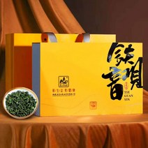 안계철관음 청향형 우롱차 선물세트 330g 우롱차추천 중국명차 대만우롱차