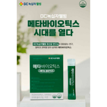 5세대 유산균 듀폰 다니스코 노인 어르신 메타바이오틱스 판토텐산 비피더스균 유아 어린이 아이 키즈 성인 여성 남성 락토바실러스 람노서스 가세리 루테리 슈퍼바이오틱스 분말 가루