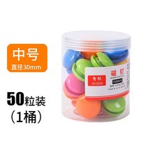 사무실소품 80 매 강력함 자기못 자력 스티커 자석단추 입자 원형 웃는얼굴 디지털 칠판 컬러 3458858251, 중간사이즈 /직경 30mm (통 룩 4통 /4카드