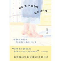 인기 송민령의뇌과학연구소 추천순위 TOP100 제품