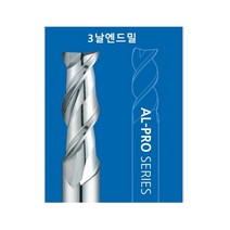 엔드밀 세날엔드밀 3날엔드밀 수지 가공 알루미늄 가공 알루프로 알루컷 e5d70 3ale, 75, ø20