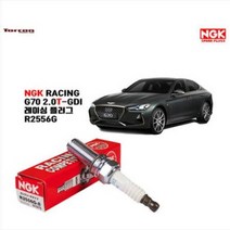 NGK 점화플러그 레이싱 플러그 제네시스 G70 점화플러그 셋트구매, 열가 R2556G-8